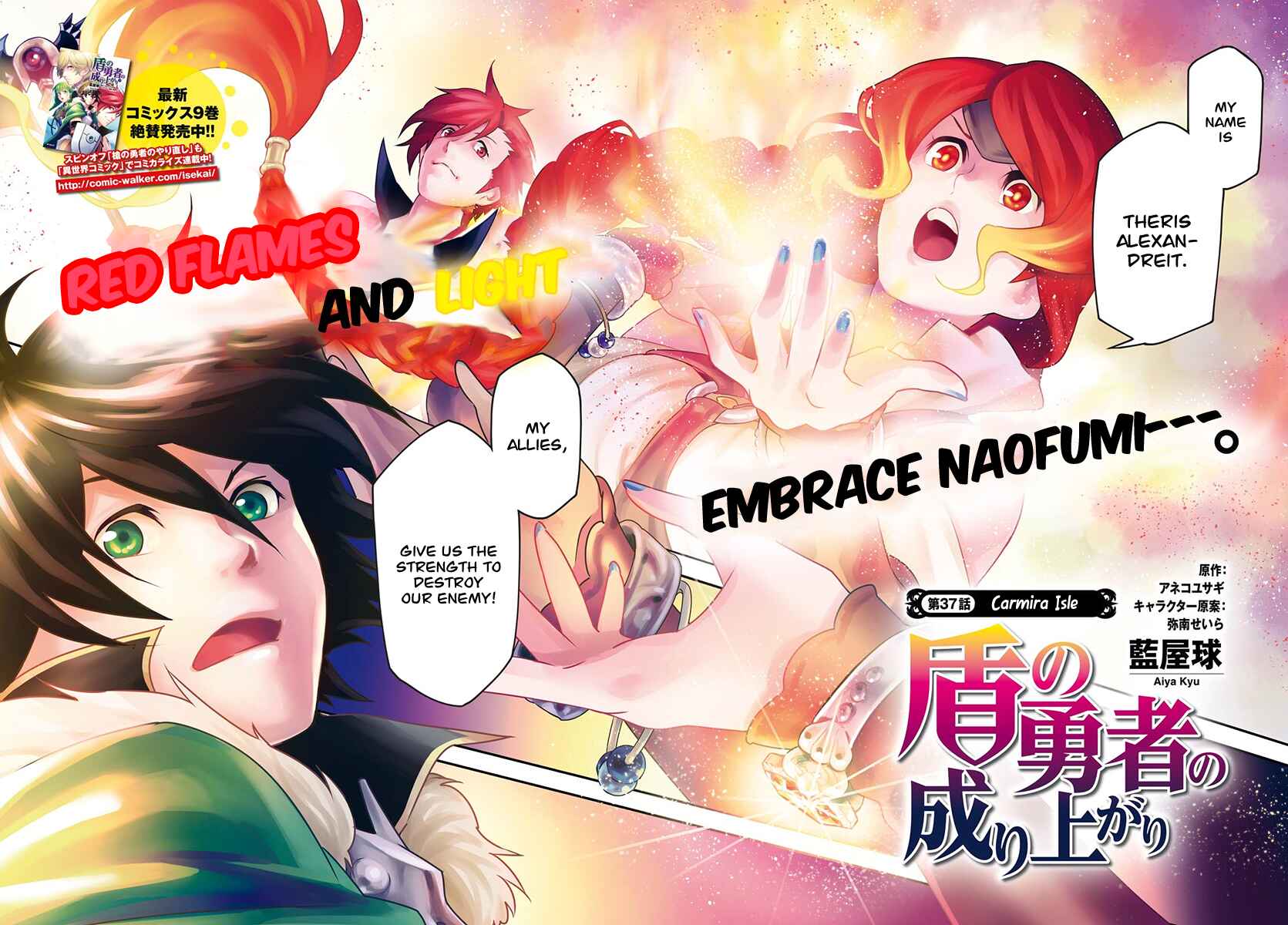 Tate no Yuusha no Nariagari Chapter 37 page 2
