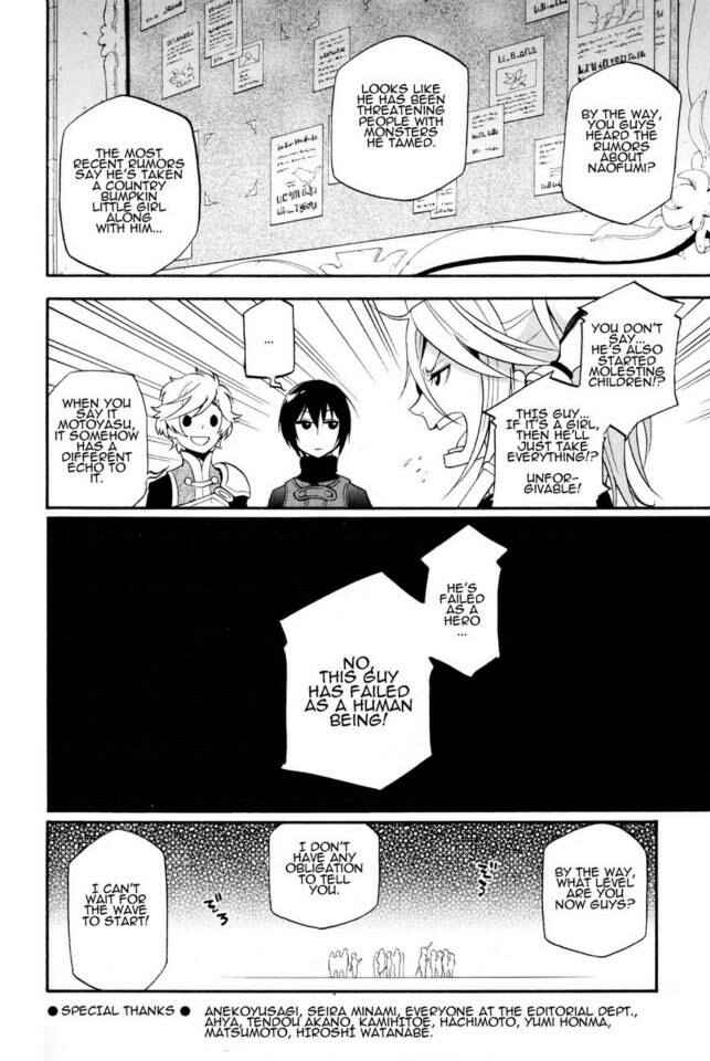Tate no Yuusha no Nariagari Chapter 4.5 page 3
