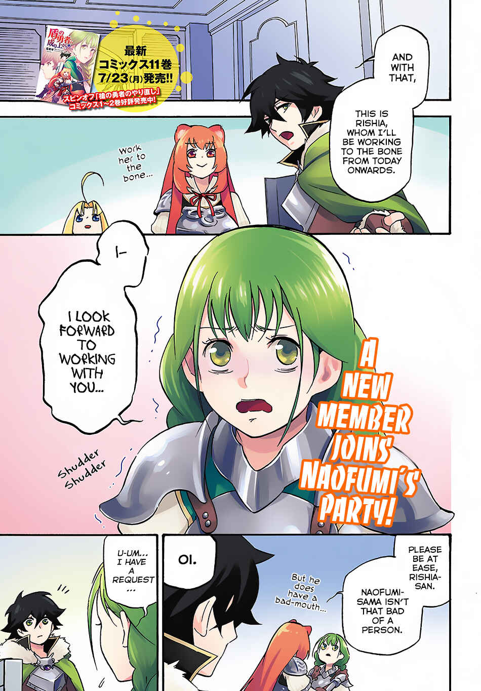 Tate no Yuusha no Nariagari Chapter 45 page 1