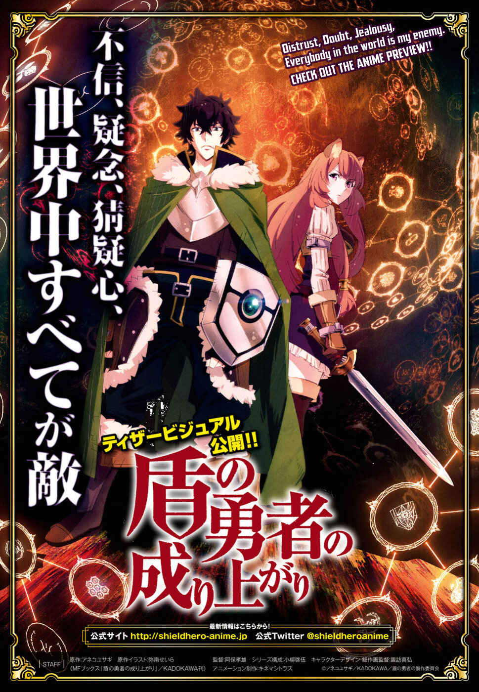 Tate no Yuusha no Nariagari Chapter 47 page 1