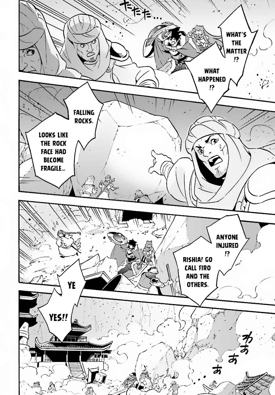 Tate no Yuusha no Nariagari Chapter 53 page 12