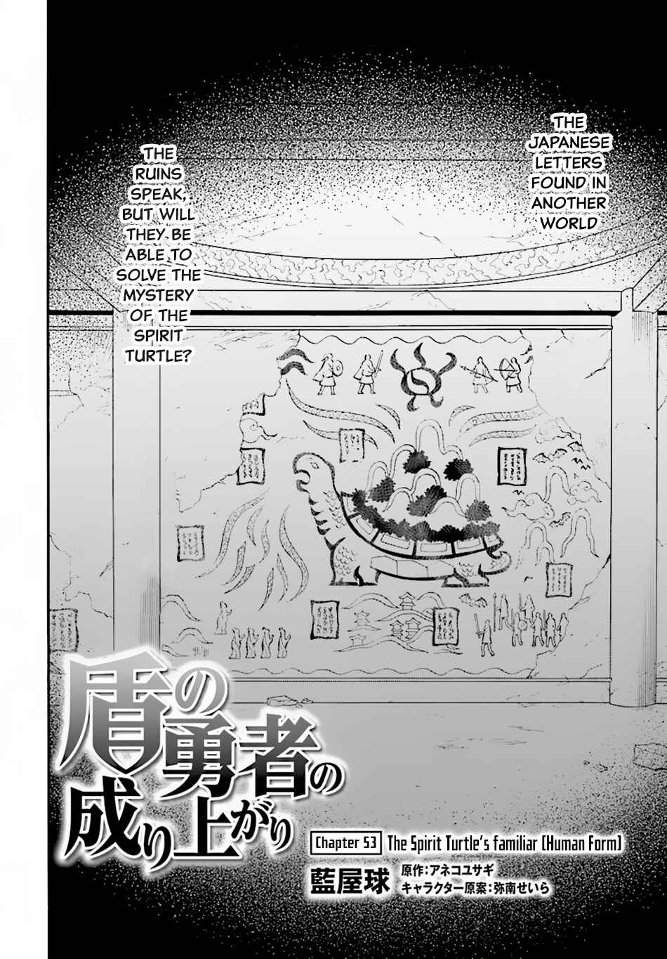Tate no Yuusha no Nariagari Chapter 53 page 2