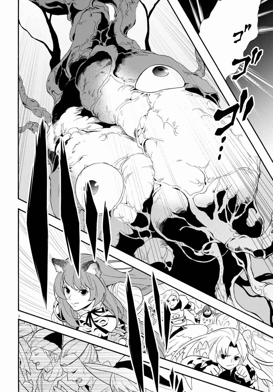Tate no Yuusha no Nariagari Chapter 59 page 12