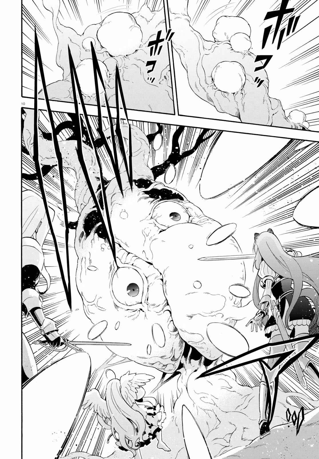 Tate no Yuusha no Nariagari Chapter 59 page 14