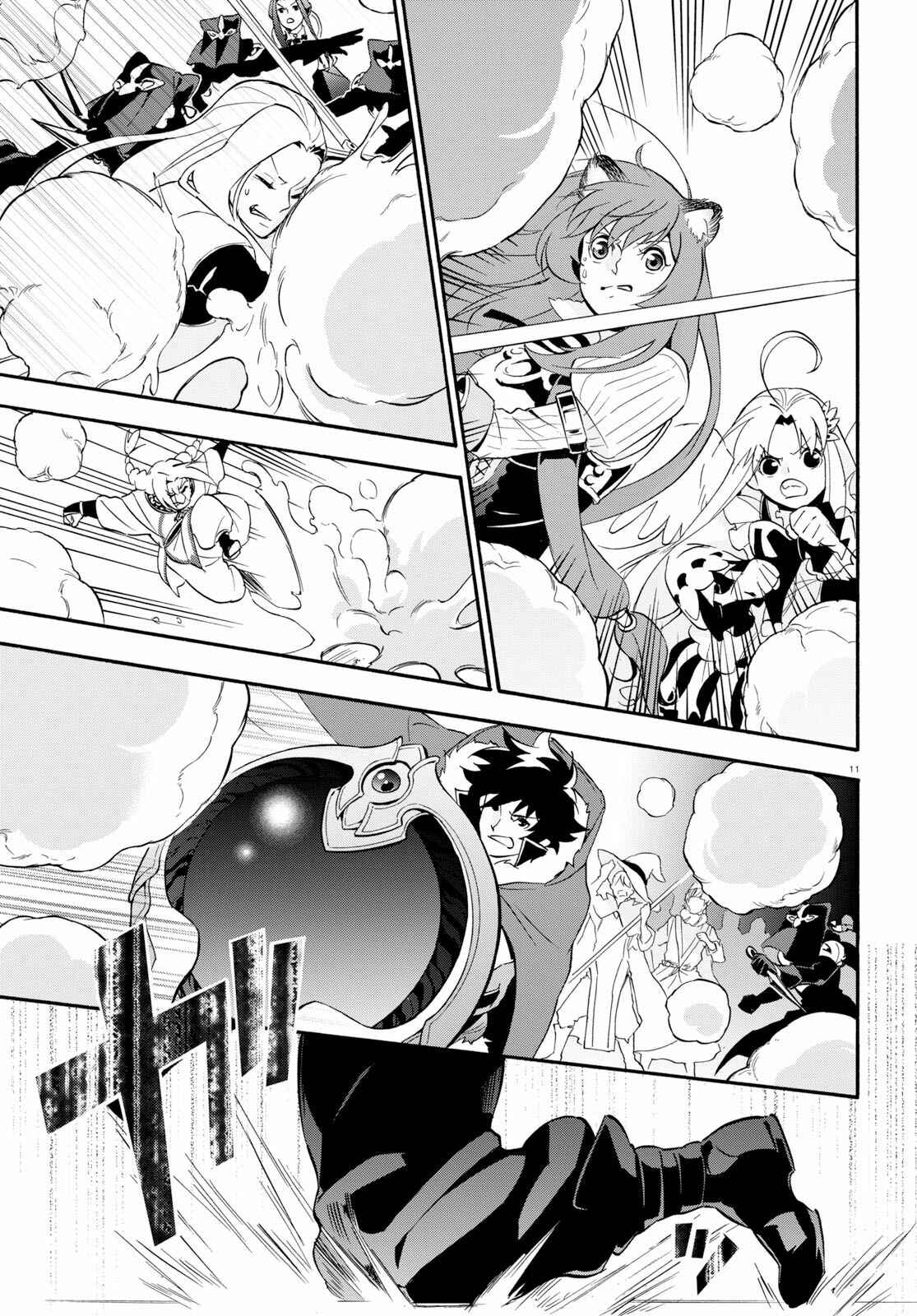 Tate no Yuusha no Nariagari Chapter 59 page 15