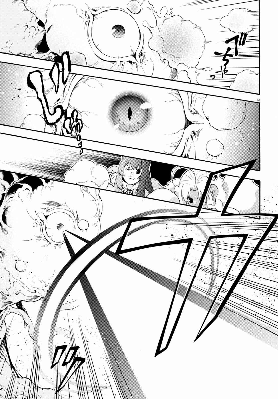 Tate no Yuusha no Nariagari Chapter 59 page 17