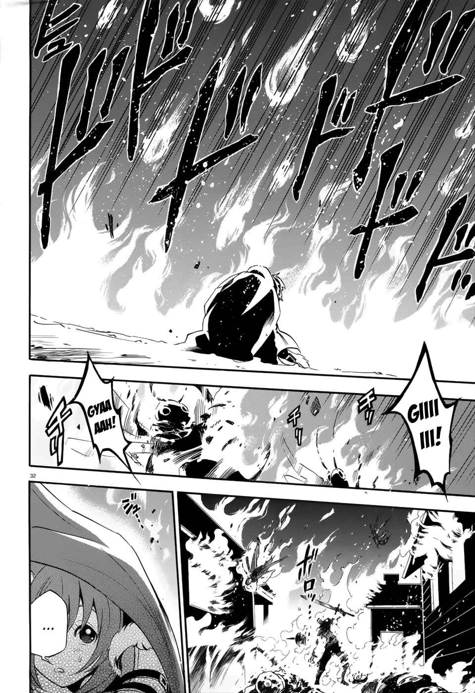Tate no Yuusha no Nariagari Chapter 6 page 30