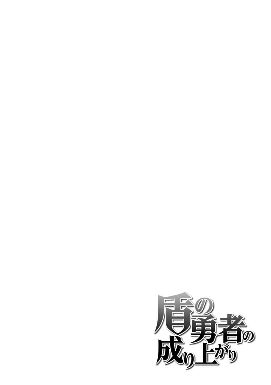 Tate no Yuusha no Nariagari Chapter 6 page 44