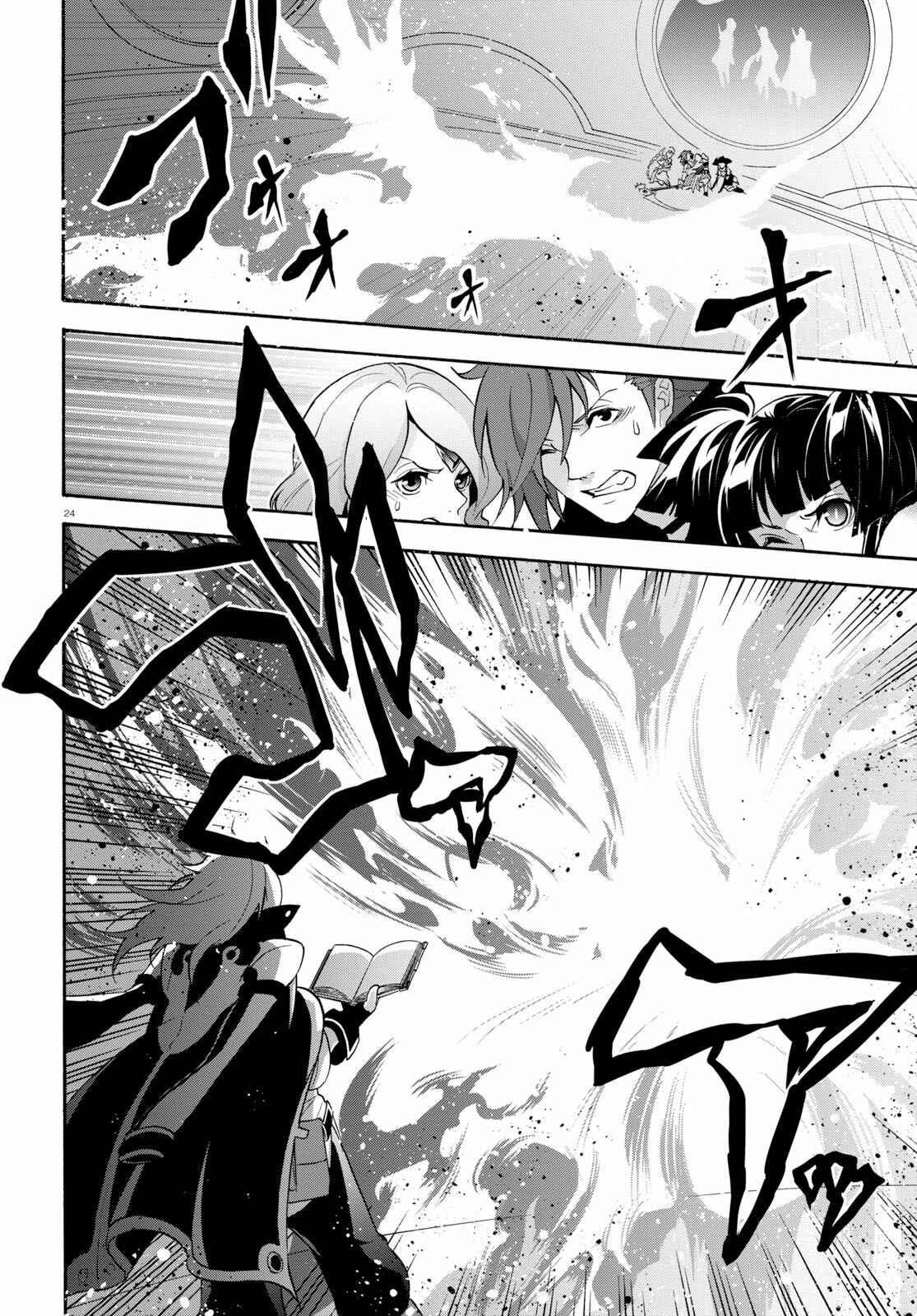 Tate no Yuusha no Nariagari Chapter 60 page 24