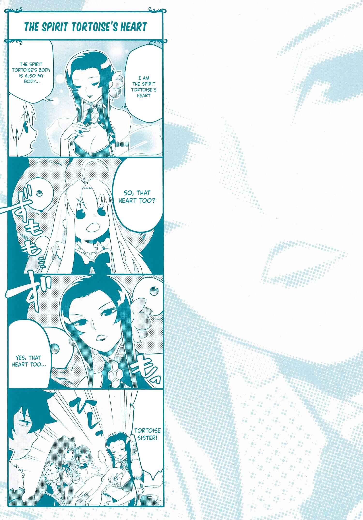 Tate no Yuusha no Nariagari Chapter 62.5 page 1