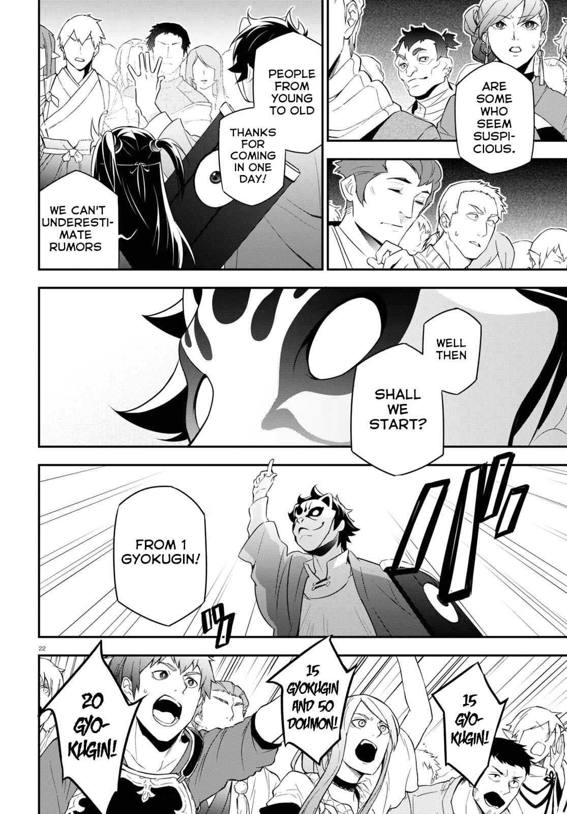 Tate no Yuusha no Nariagari Chapter 67 page 25