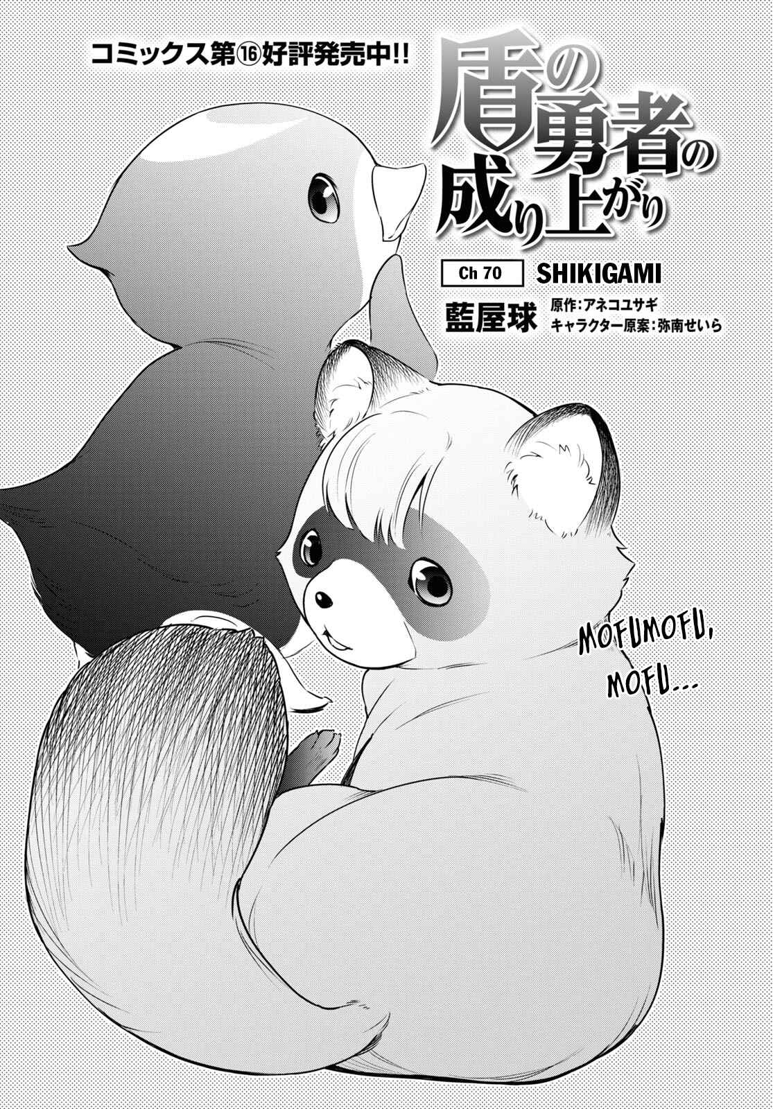 Tate no Yuusha no Nariagari Chapter 70 page 5