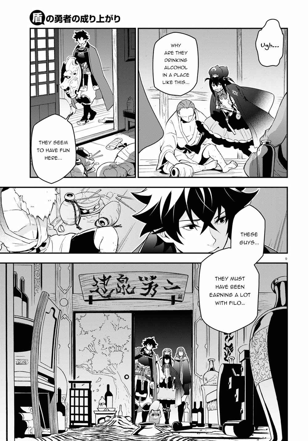 Tate no Yuusha no Nariagari Chapter 71 page 13