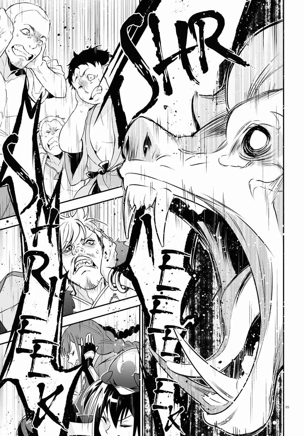 Tate no Yuusha no Nariagari Chapter 71 page 29