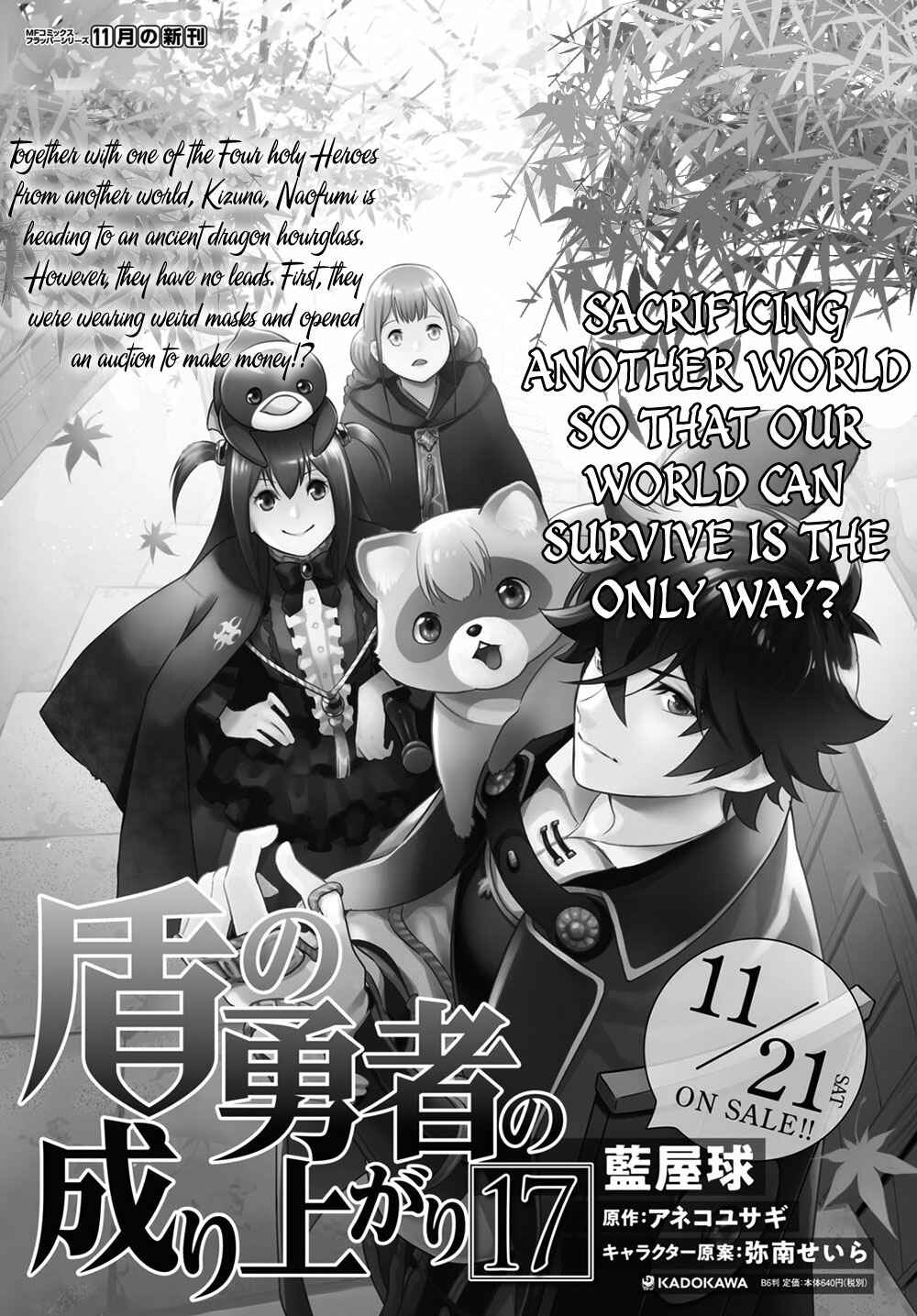 Tate no Yuusha no Nariagari Chapter 71 page 31