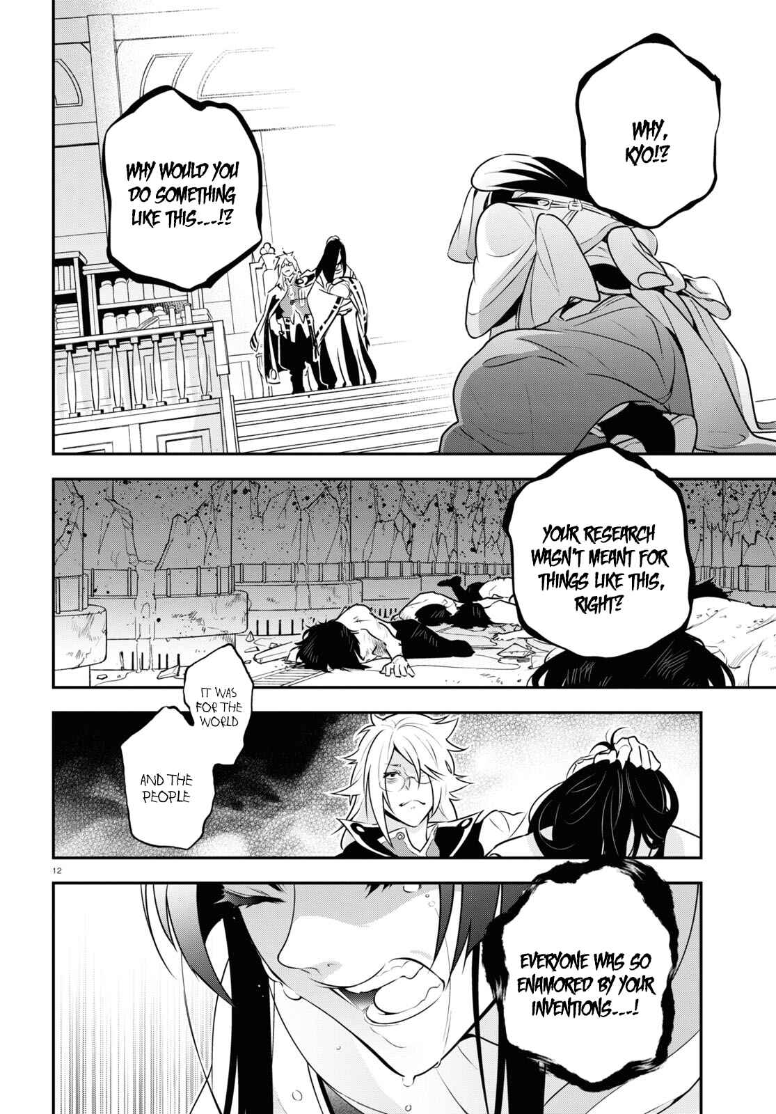 Tate no Yuusha no Nariagari Chapter 84 page 14