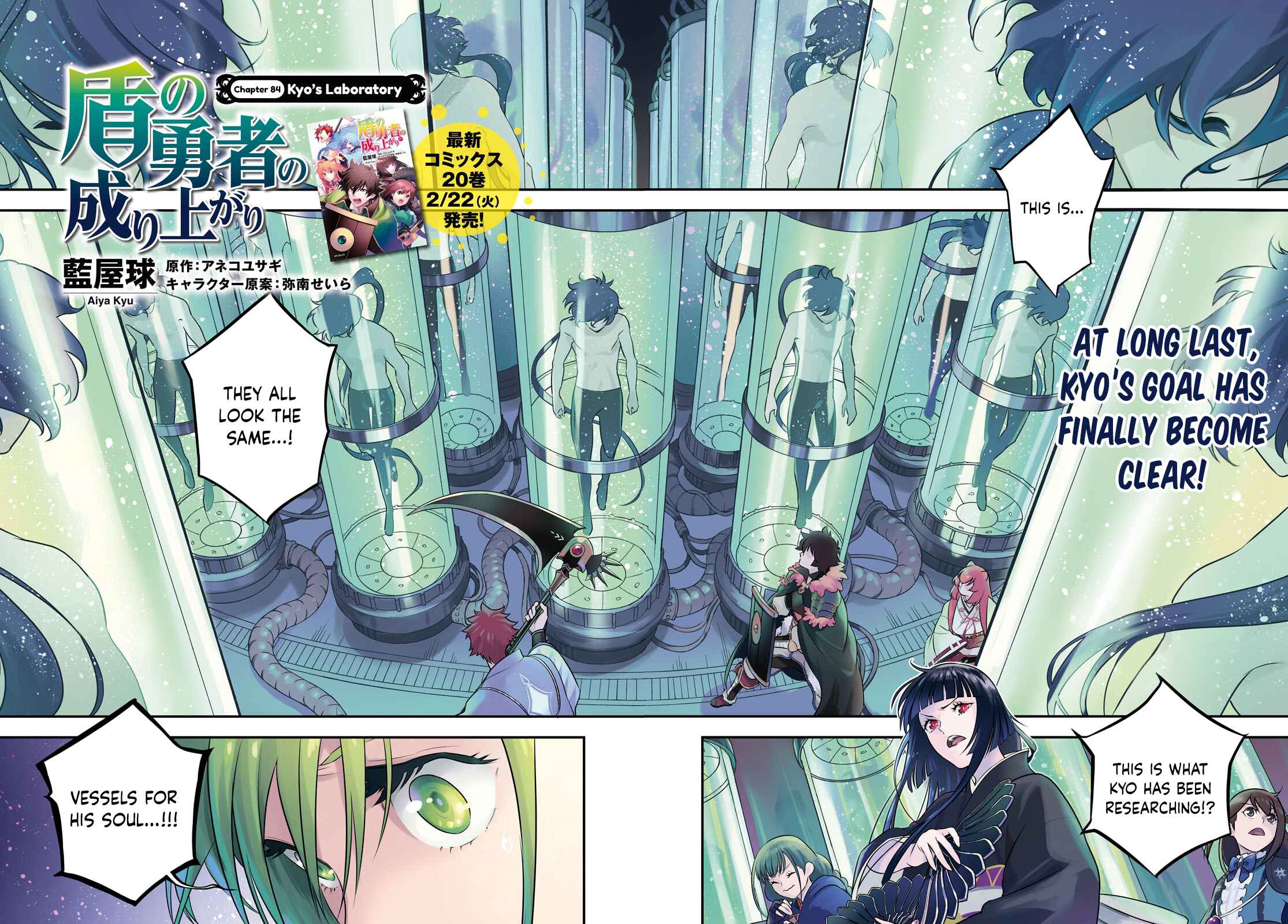 Tate no Yuusha no Nariagari Chapter 84 page 1
