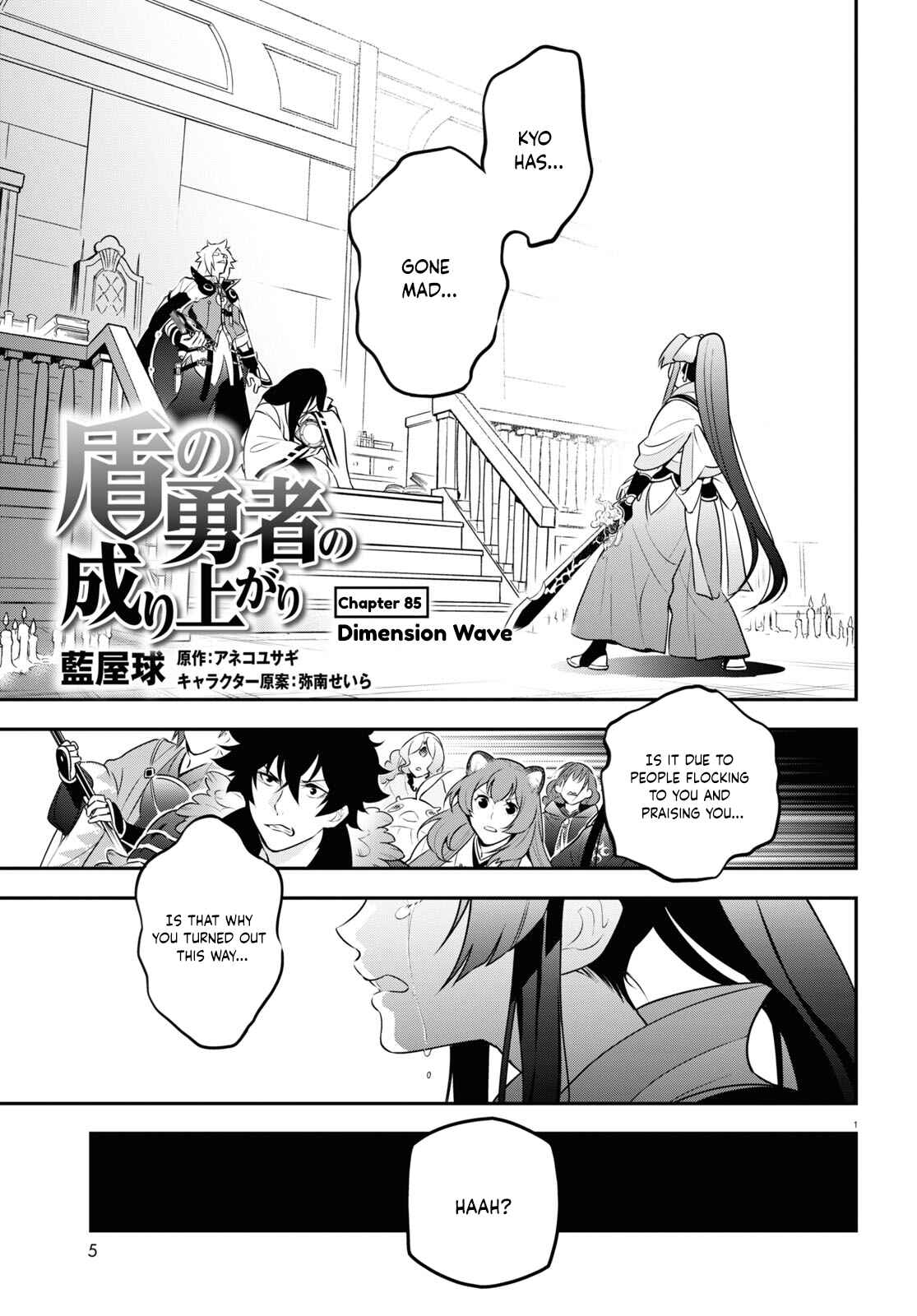 Tate no Yuusha no Nariagari Chapter 85 page 1