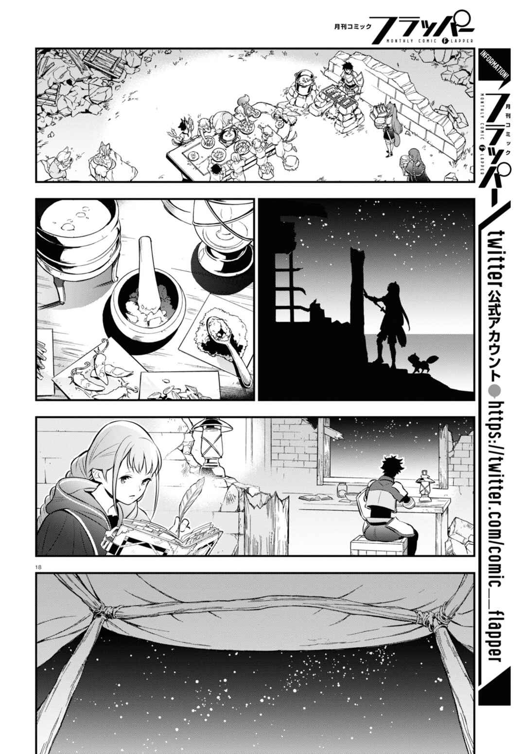 Tate no Yuusha no Nariagari Chapter 91 page 18