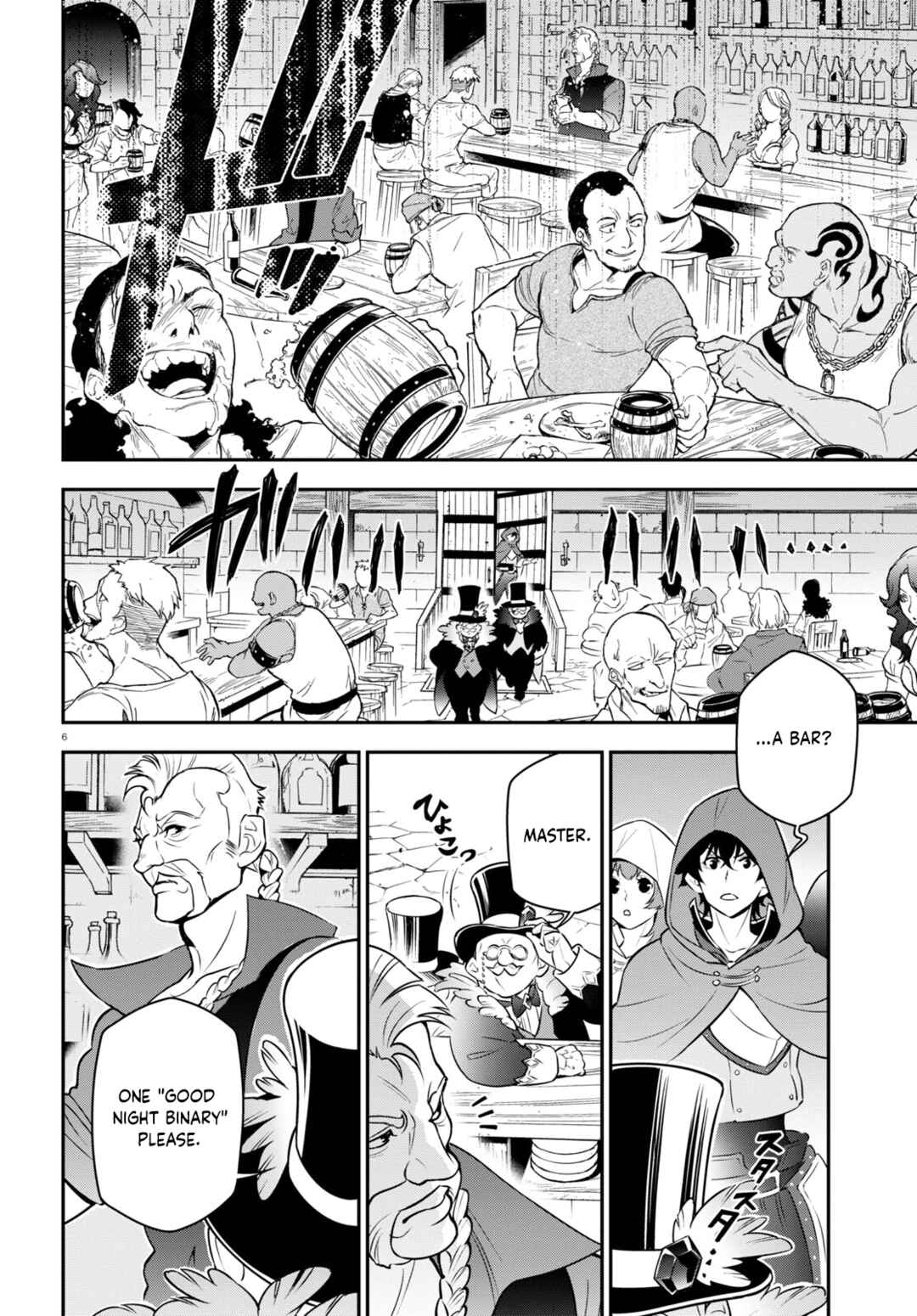 Tate no Yuusha no Nariagari Chapter 93 page 9