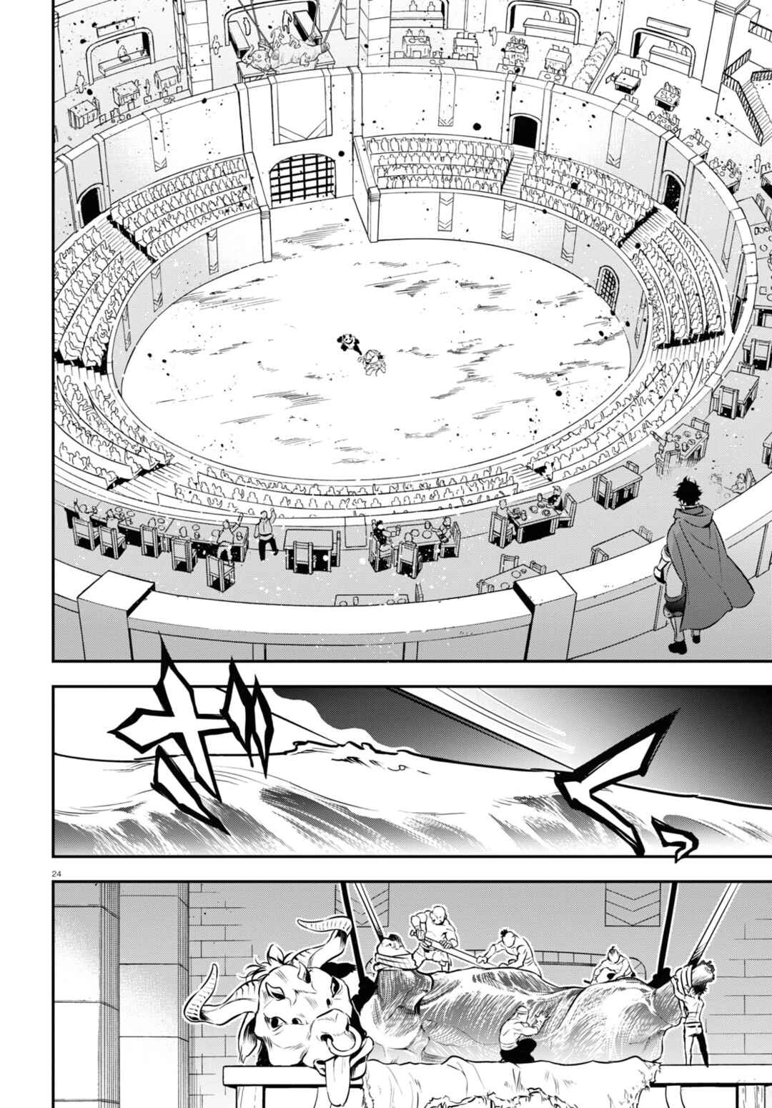 Tate no Yuusha no Nariagari Chapter 94 page 24