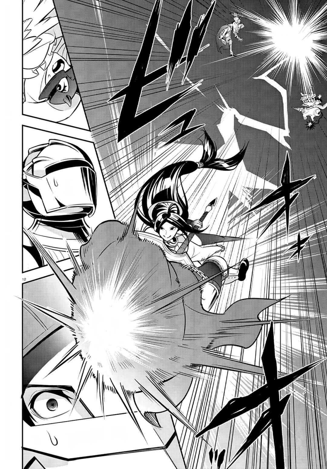 Tate no Yuusha no Nariagari Chapter 98 page 13