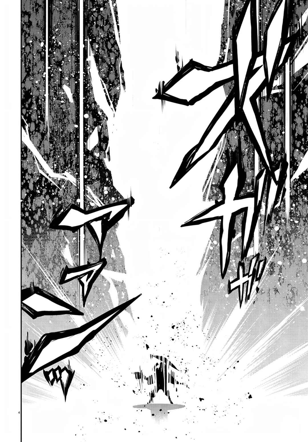 Tate no Yuusha no Nariagari Chapter 98 page 5