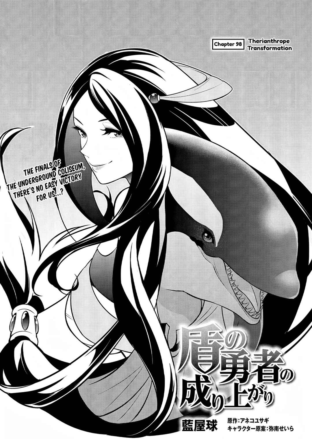Tate no Yuusha no Nariagari Chapter 98 page 6