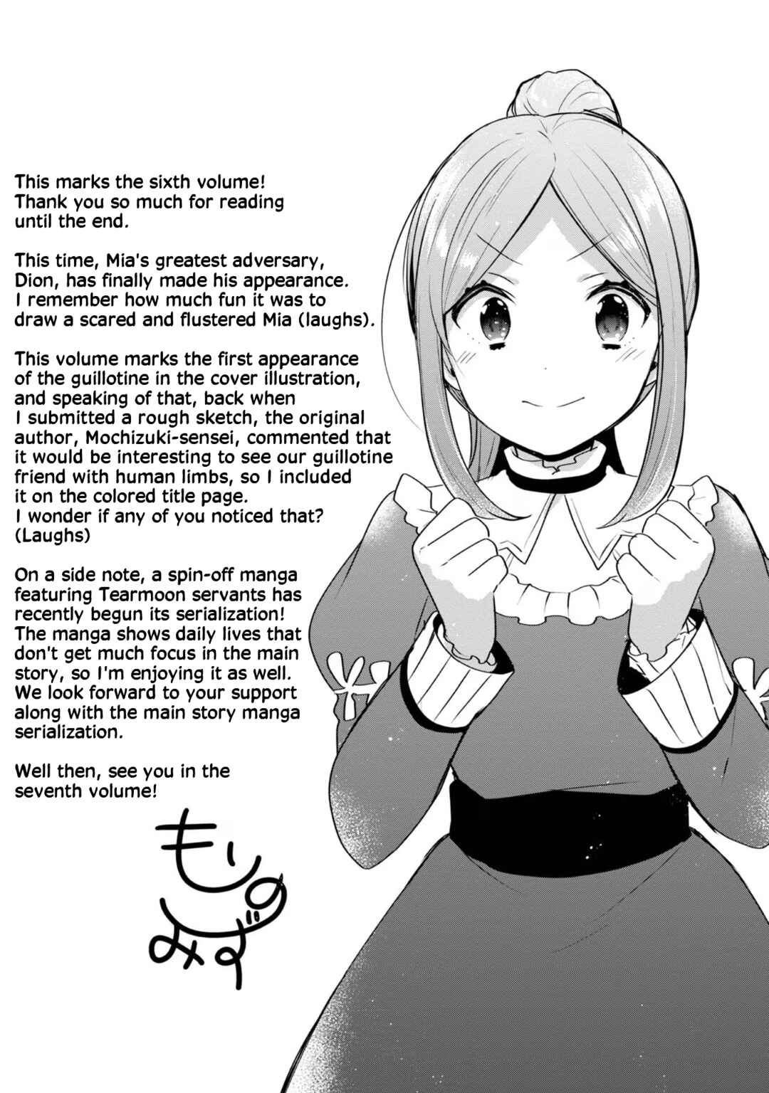 Tearmoon Teikoku Monogatari ~Dantoudai kara Hajimaru, Hime no Tensei Gyakuten Story~ Chapter 27.5 page 5