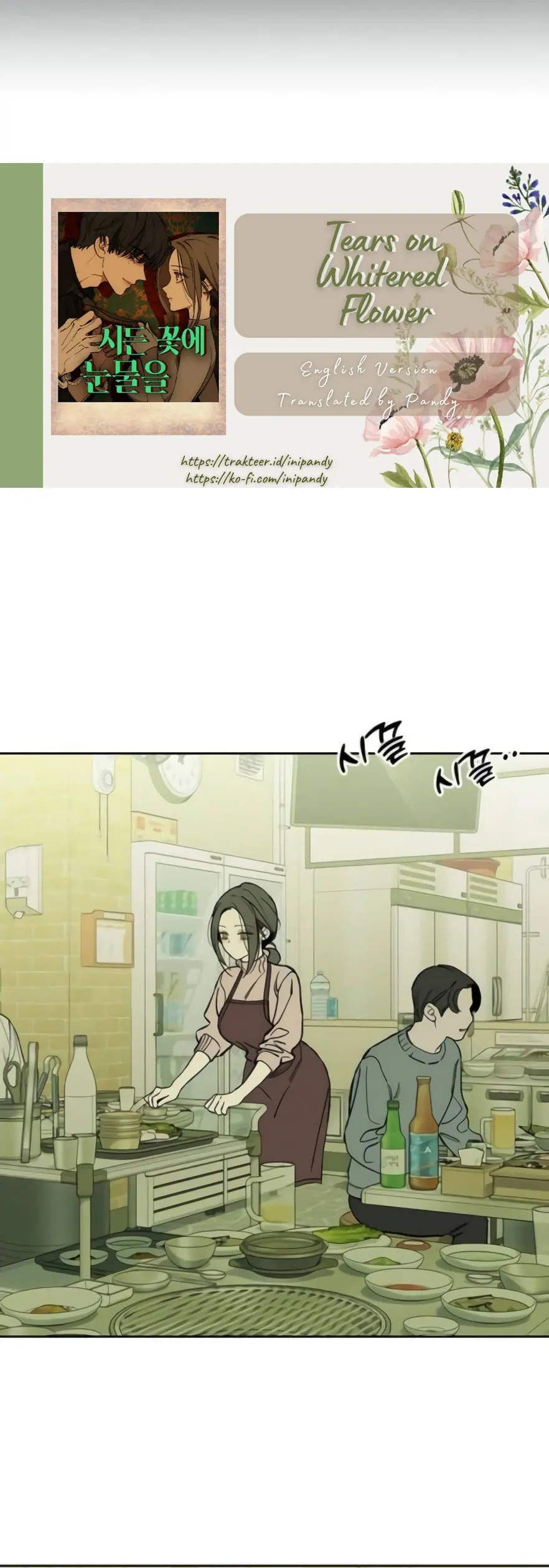 Tears on a Withered Flower Chapter 41 page 29