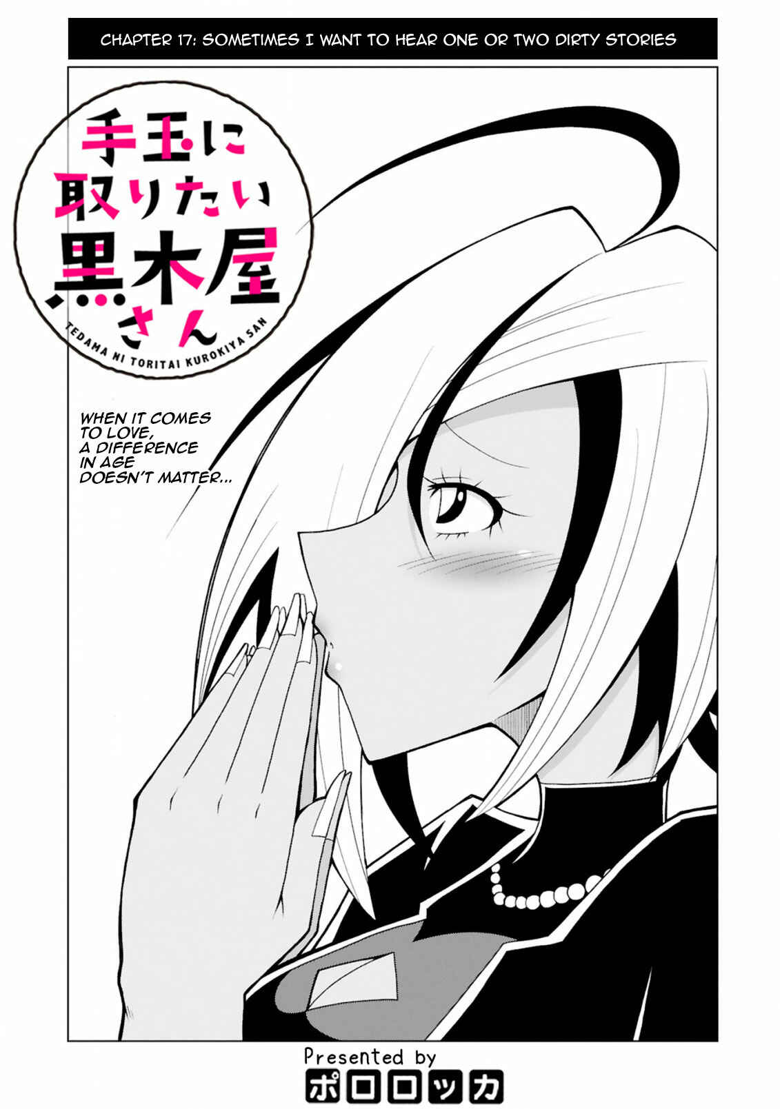 Tedama ni Toritai Kurokiya-san Chapter 17 page 2
