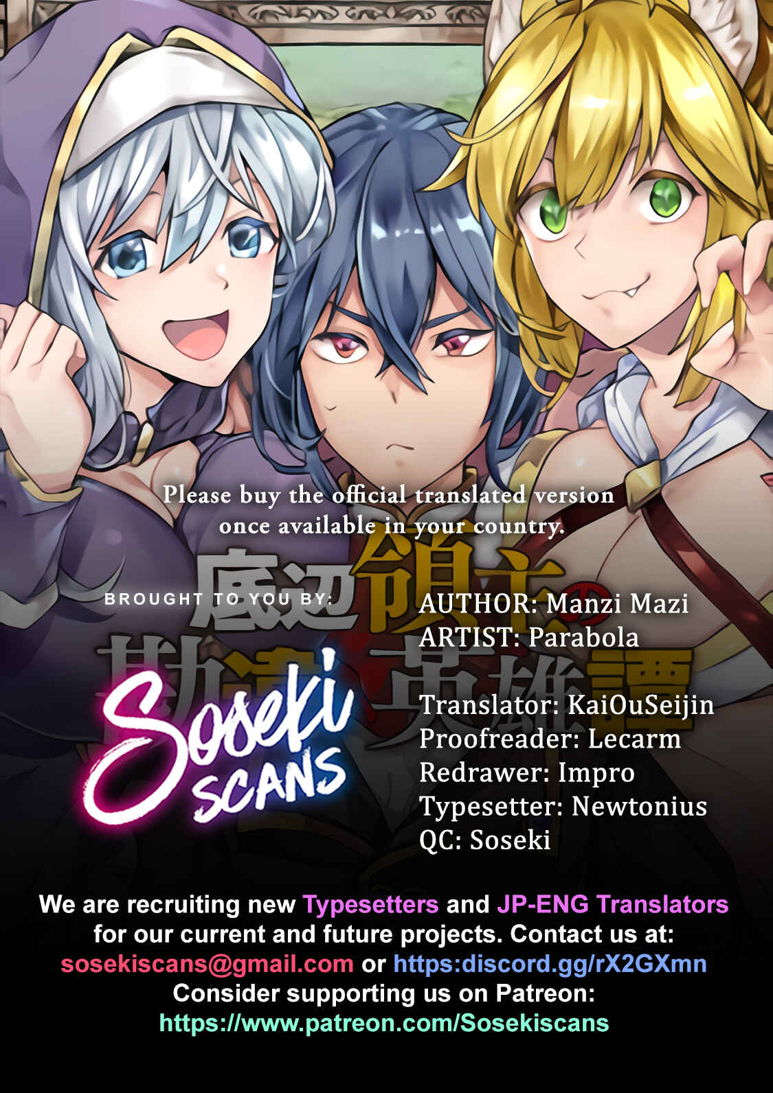 Teihen Ryoushu no Kanchigai Eiyuutan Chapter 12 page 0