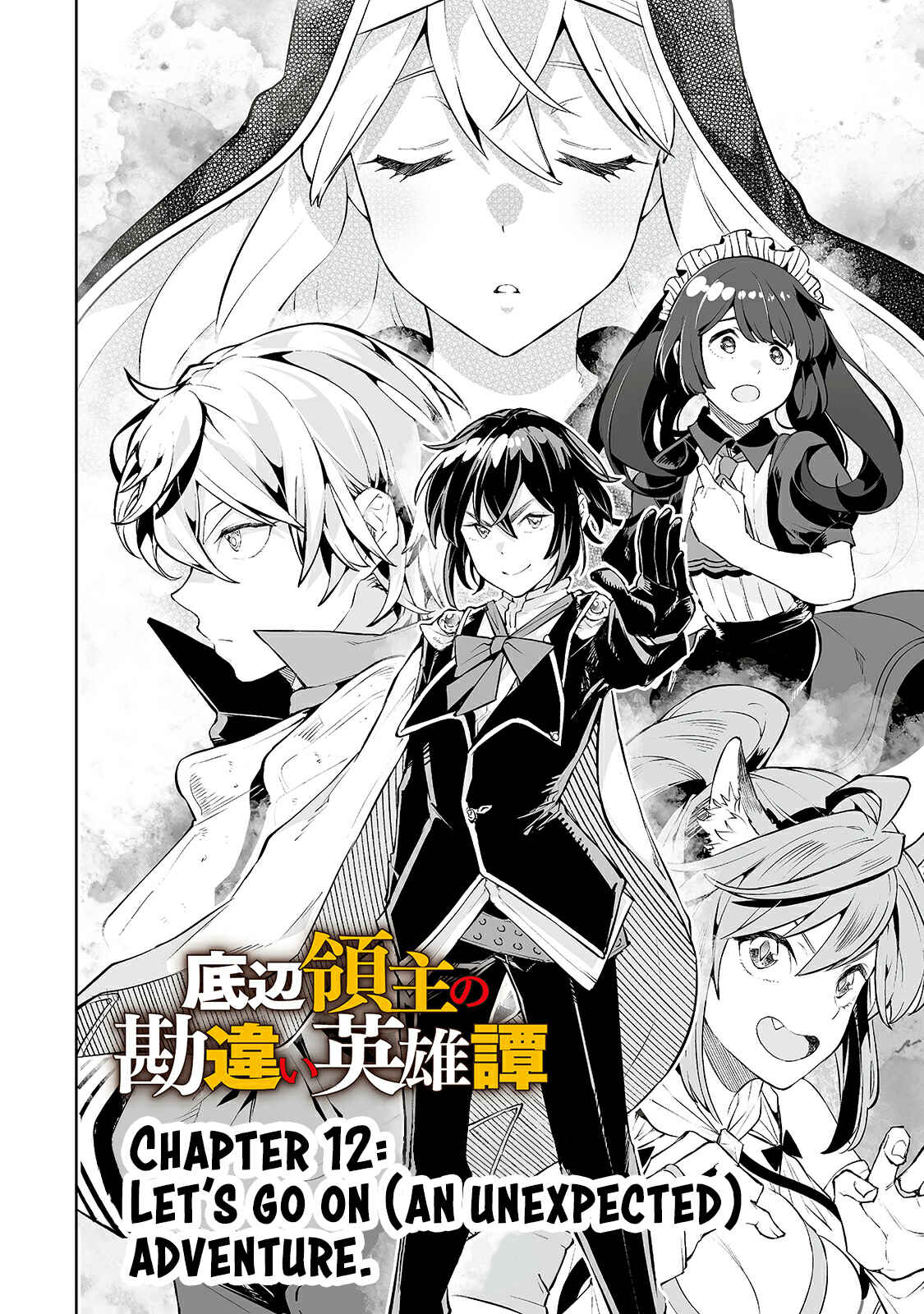 Teihen Ryoushu no Kanchigai Eiyuutan Chapter 12 page 2