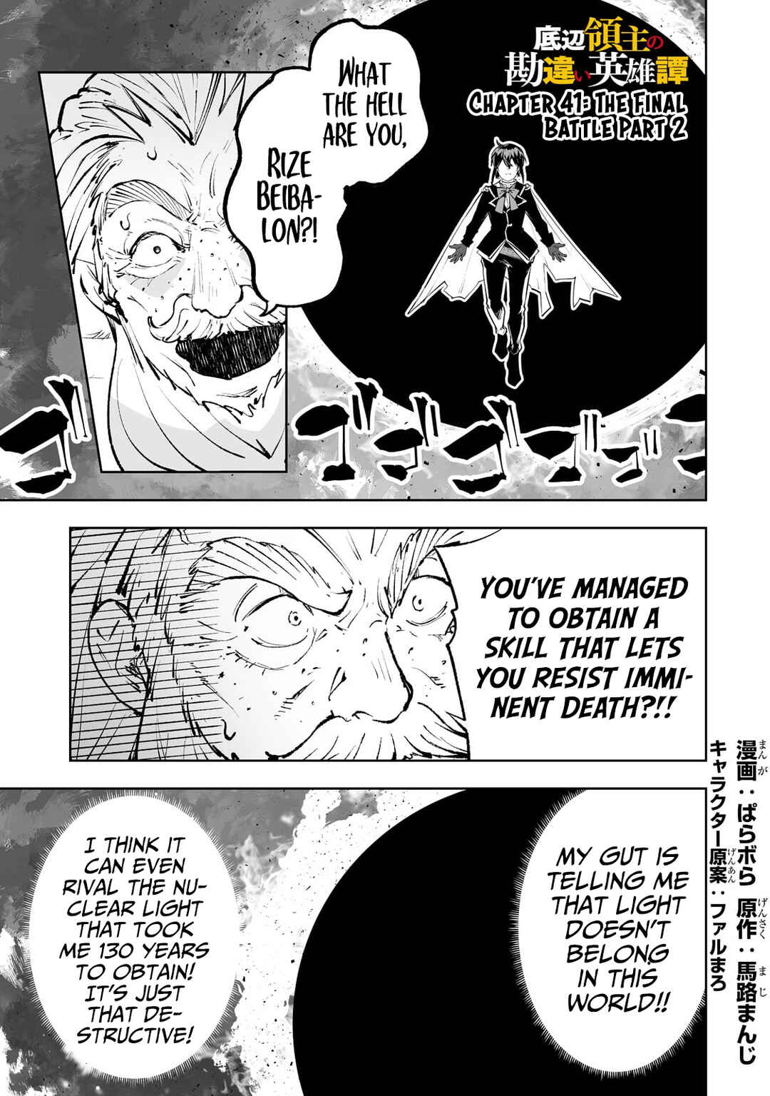 Teihen Ryoushu no Kanchigai Eiyuutan Chapter 41 page 1