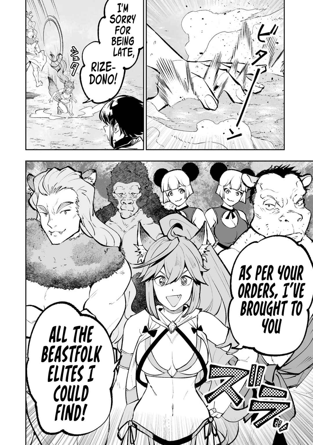 Teihen Ryoushu no Kanchigai Eiyuutan Chapter 42 page 6