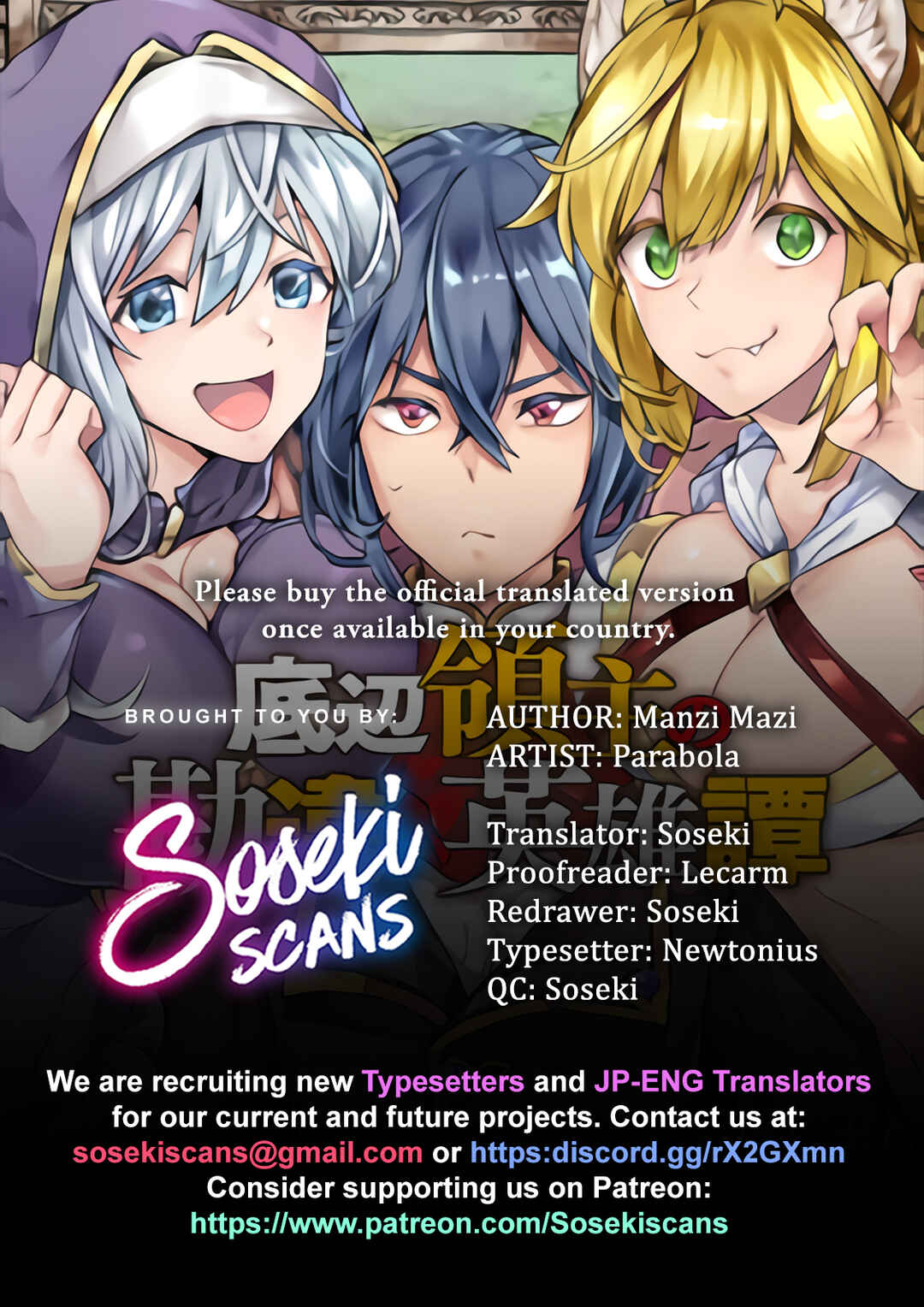 Teihen Ryoushu no Kanchigai Eiyuutan Chapter 49 page 0