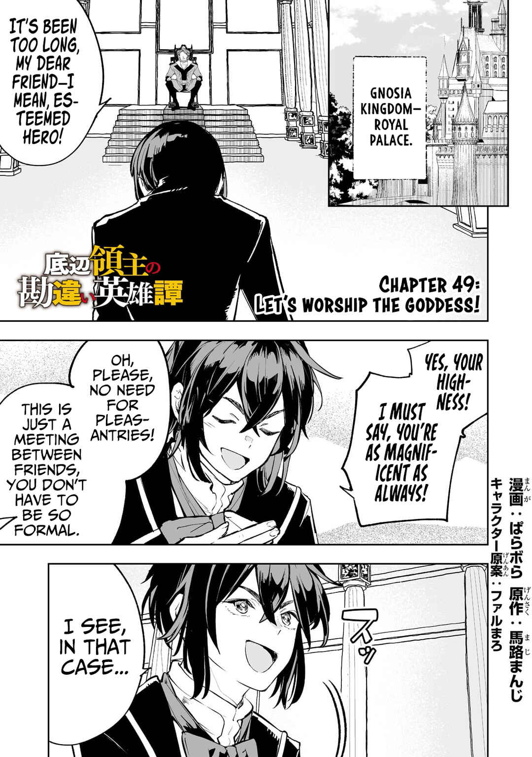 Teihen Ryoushu no Kanchigai Eiyuutan Chapter 49 page 1