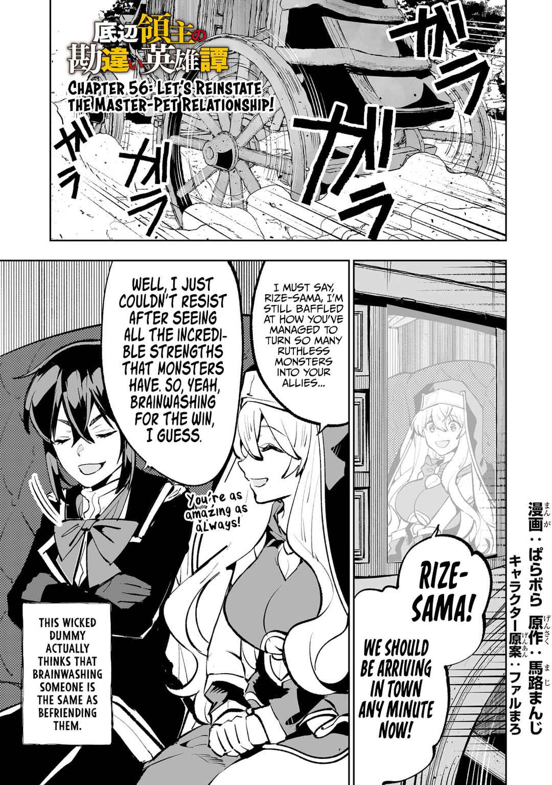 Teihen Ryoushu no Kanchigai Eiyuutan Chapter 56 page 1