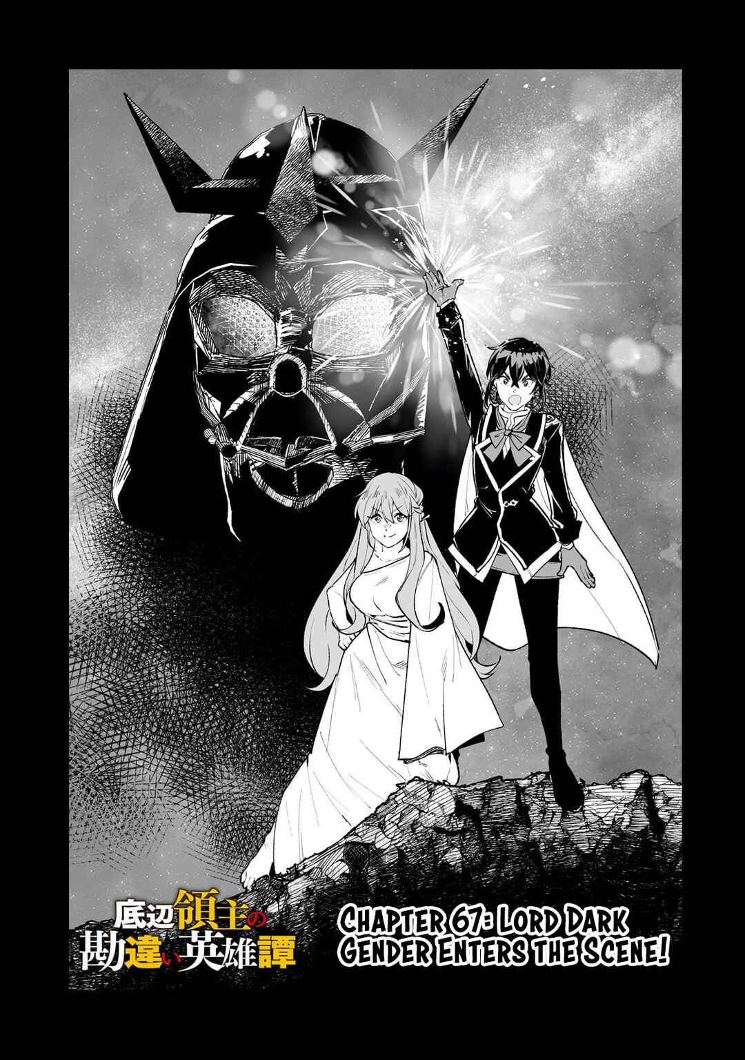 Teihen Ryoushu no Kanchigai Eiyuutan Chapter 67 page 1