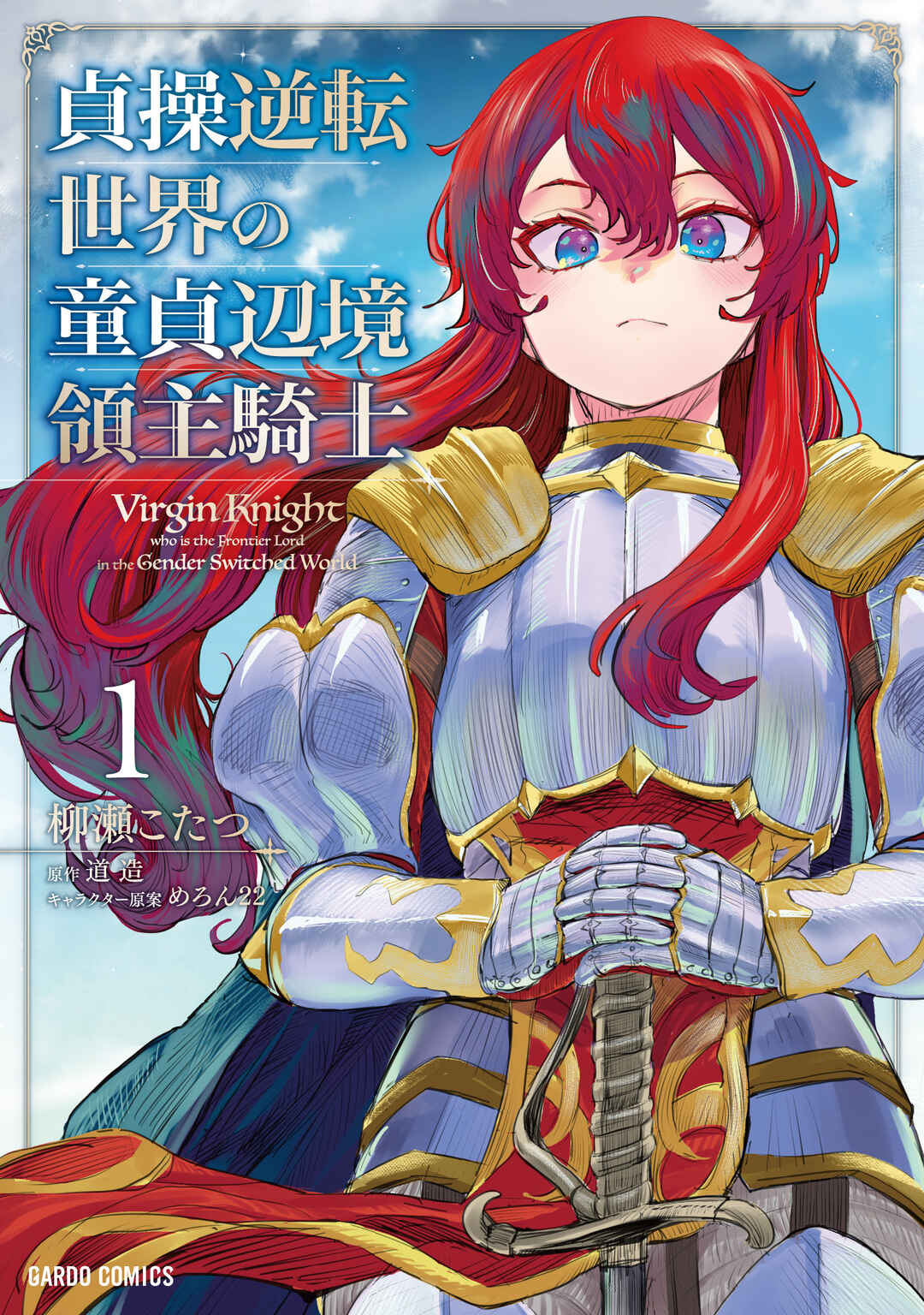 Teisou Gyakuten Sekai no Doutei Henkyou Ryoushu Kishi Chapter 6 page 0