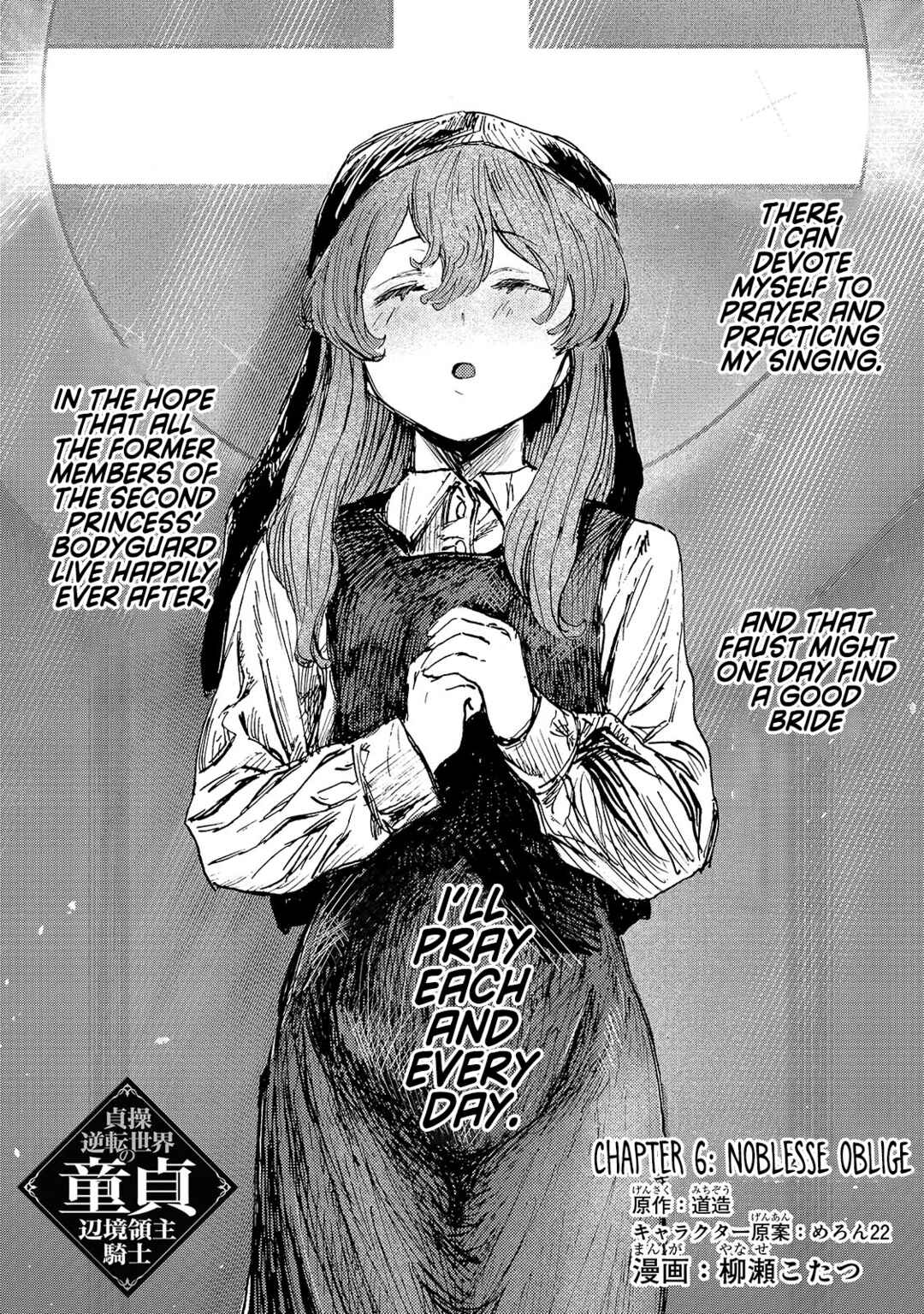 Teisou Gyakuten Sekai no Doutei Henkyou Ryoushu Kishi Chapter 6 page 2