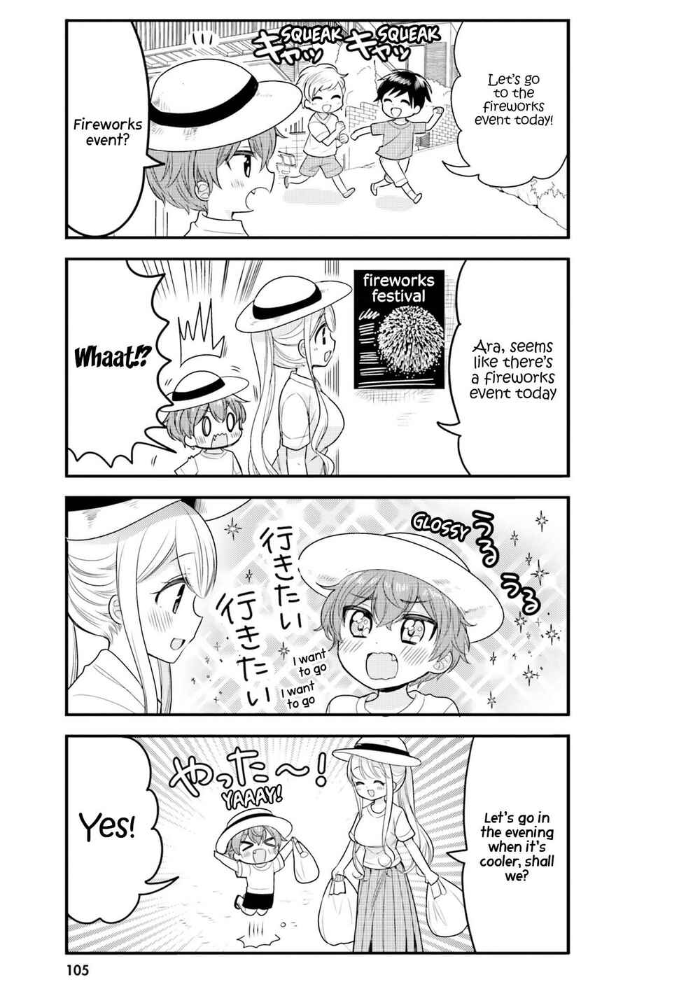 Tekito na Maid no Oneesan & Erasou de Ichizu na Botchan Chapter 30 page 3