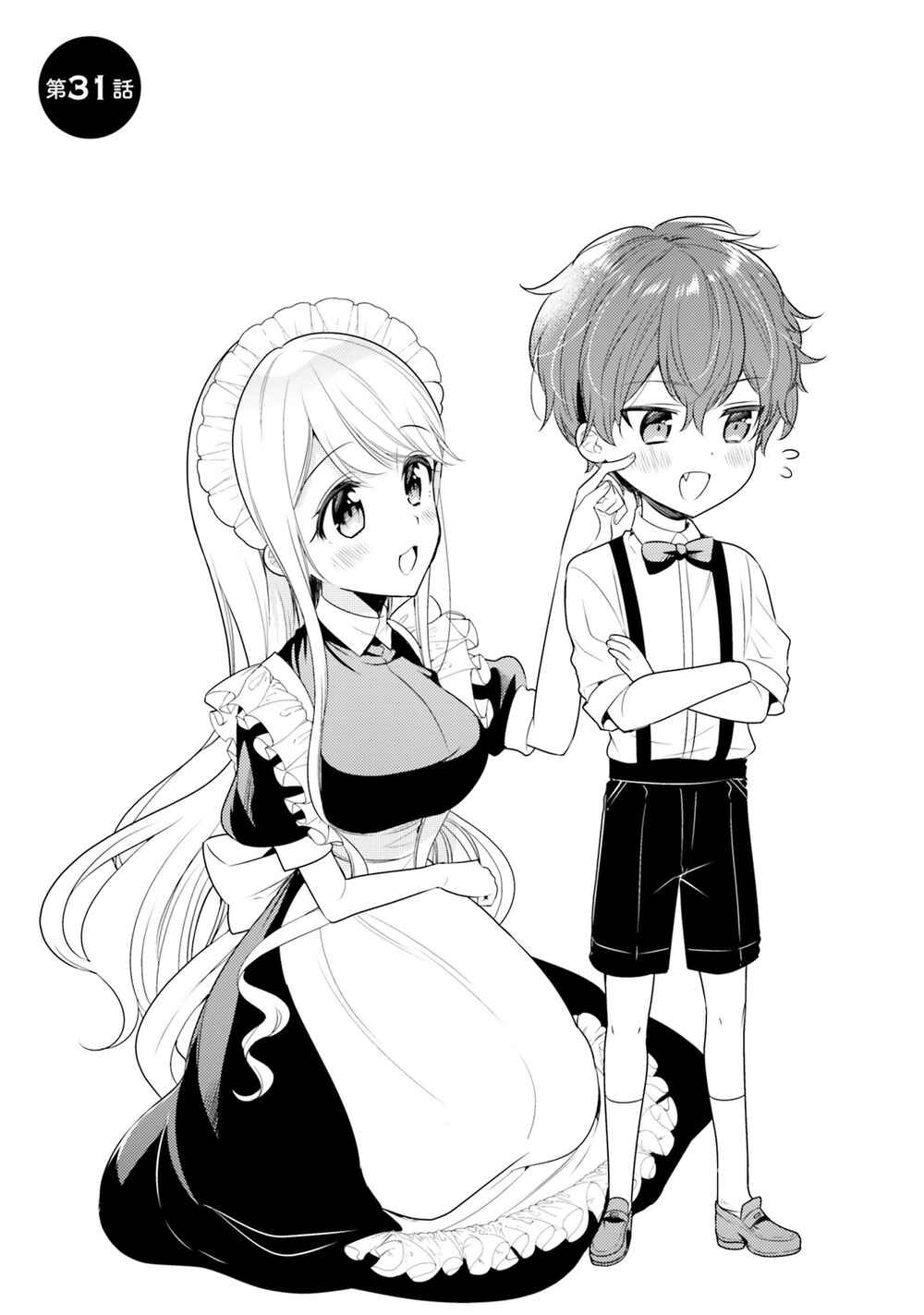 Tekito na Maid no Oneesan & Erasou de Ichizu na Botchan Chapter 31 page 1