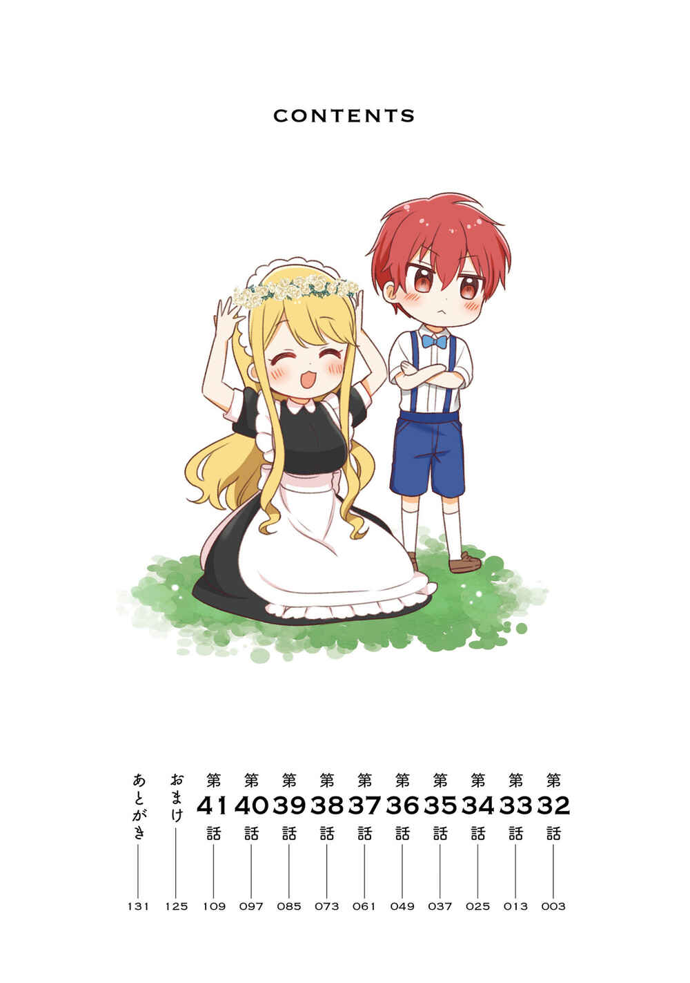 Tekito na Maid no Oneesan & Erasou de Ichizu na Botchan Chapter 32 page 3