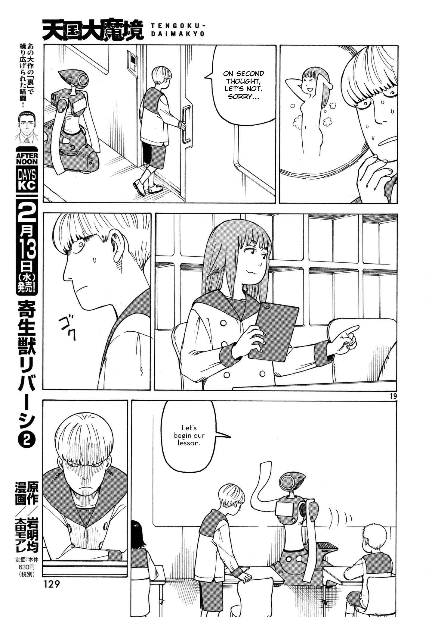 Tengoku Daimakyou Chapter 13 page 18