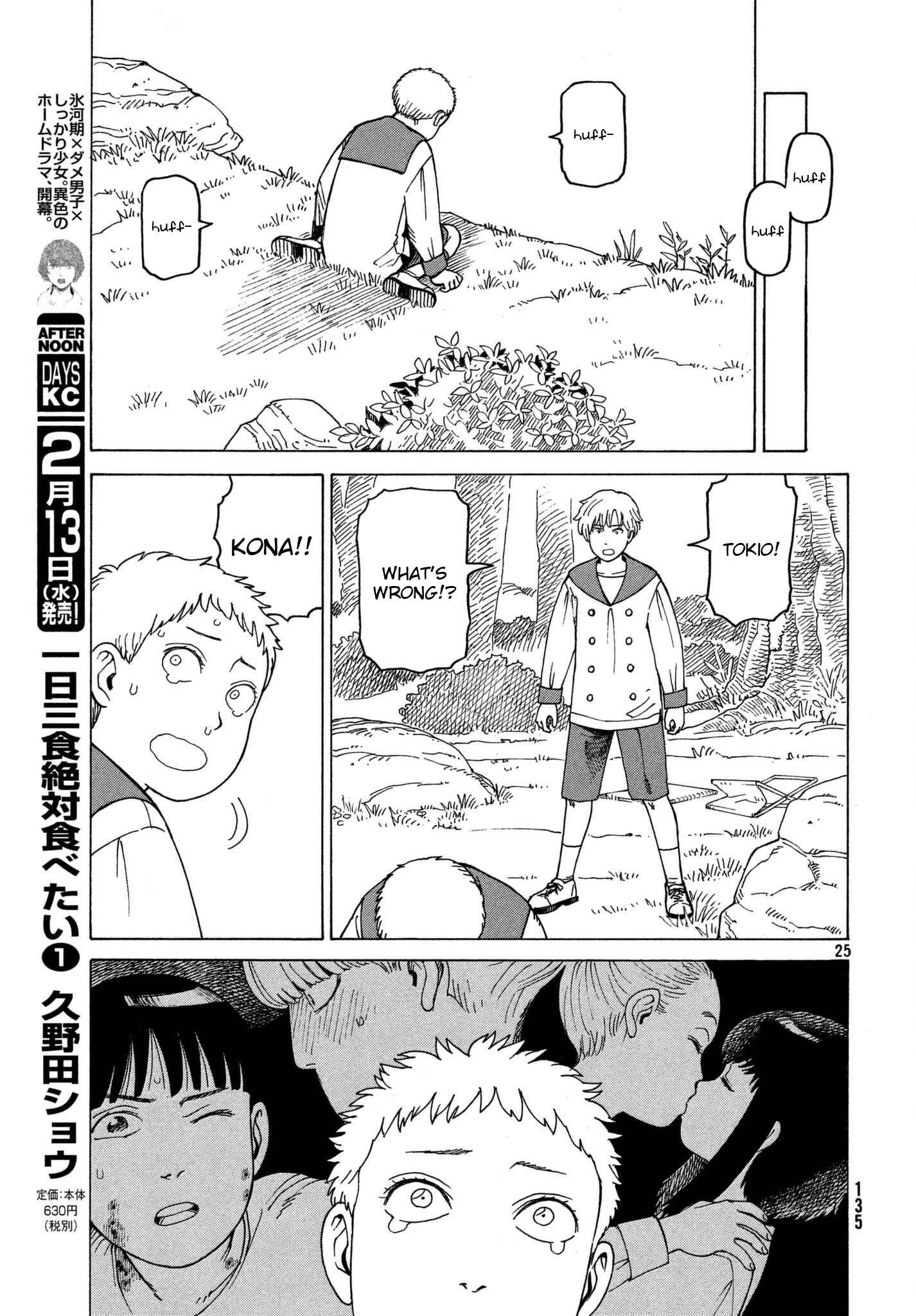 Tengoku Daimakyou Chapter 13 page 24