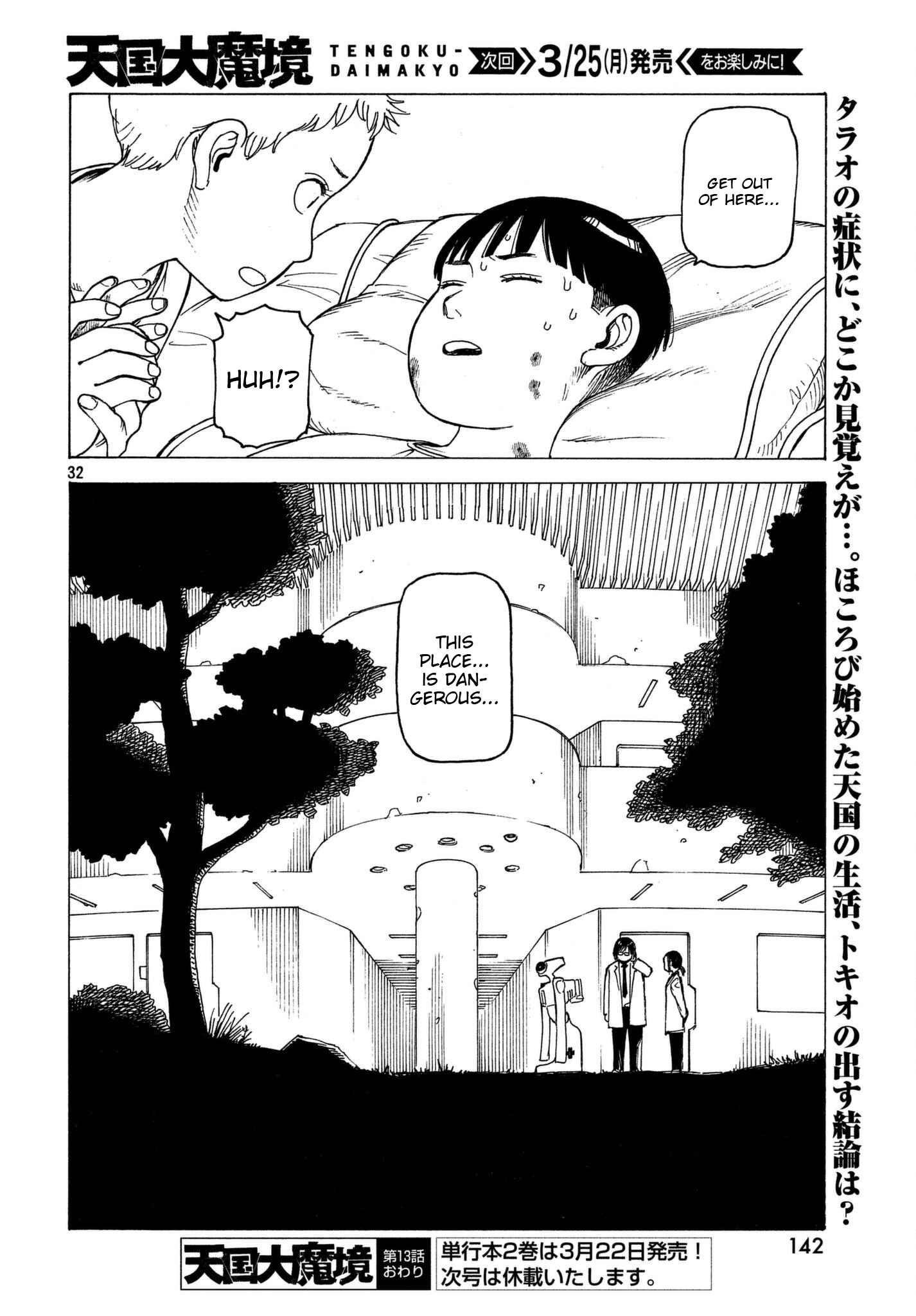 Tengoku Daimakyou Chapter 13 page 31