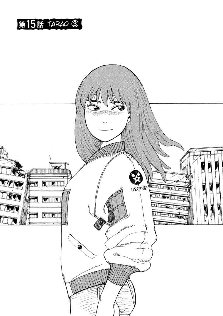 Tengoku Daimakyou Chapter 15 page 0