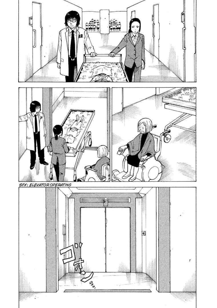 Tengoku Daimakyou Chapter 15 page 8