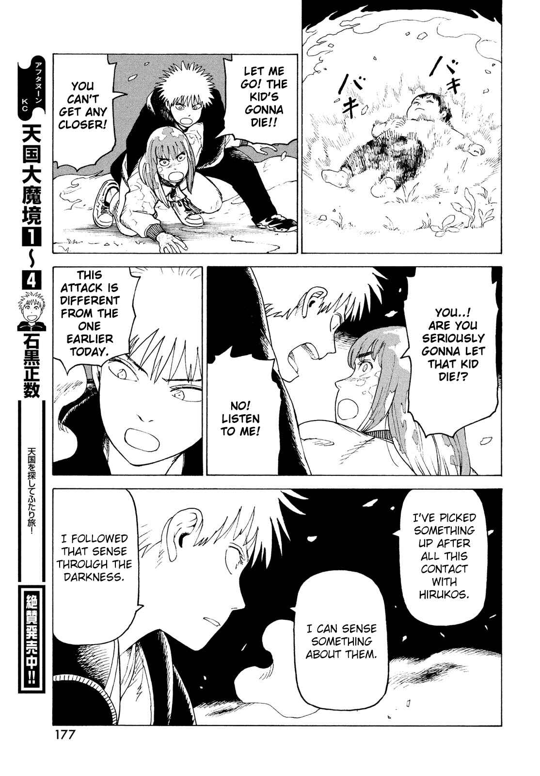 Tengoku Daimakyou Chapter 29 page 10
